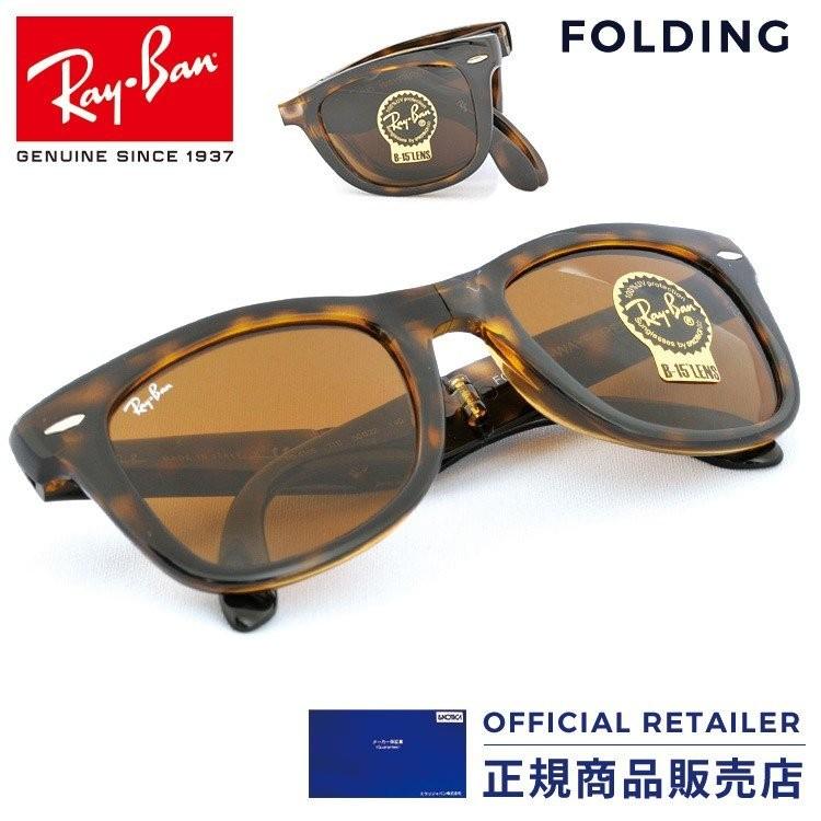 レイバン サングラス Rb4105 710 54サイズ Ray Ban ウェイファーラー 折りたたみ べっこう べっ甲 レディース メンズ P15 Rb4105 710 S54 サングラスオンライン Yahoo 店 通販 Yahoo ショッピング