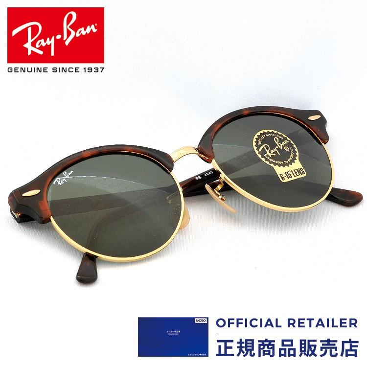 レイバン サングラス RB4246 990 51サイズ Ray-Ban クラブラウンド