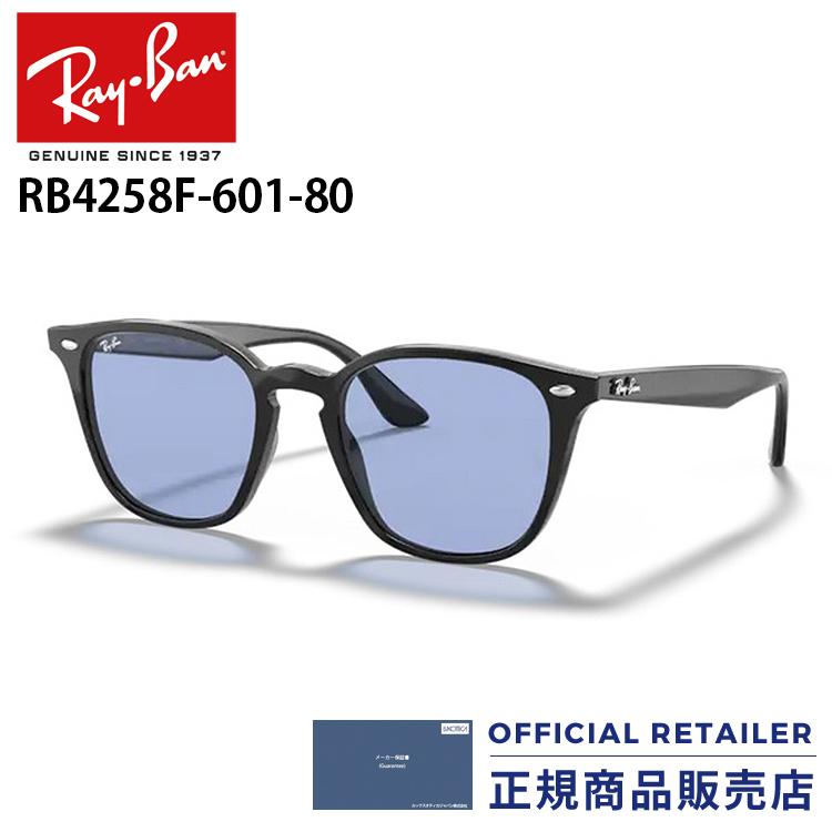 Ray-Ban RB4258F 601/80 ブルー レンズ サングラス - サングラス/メガネ