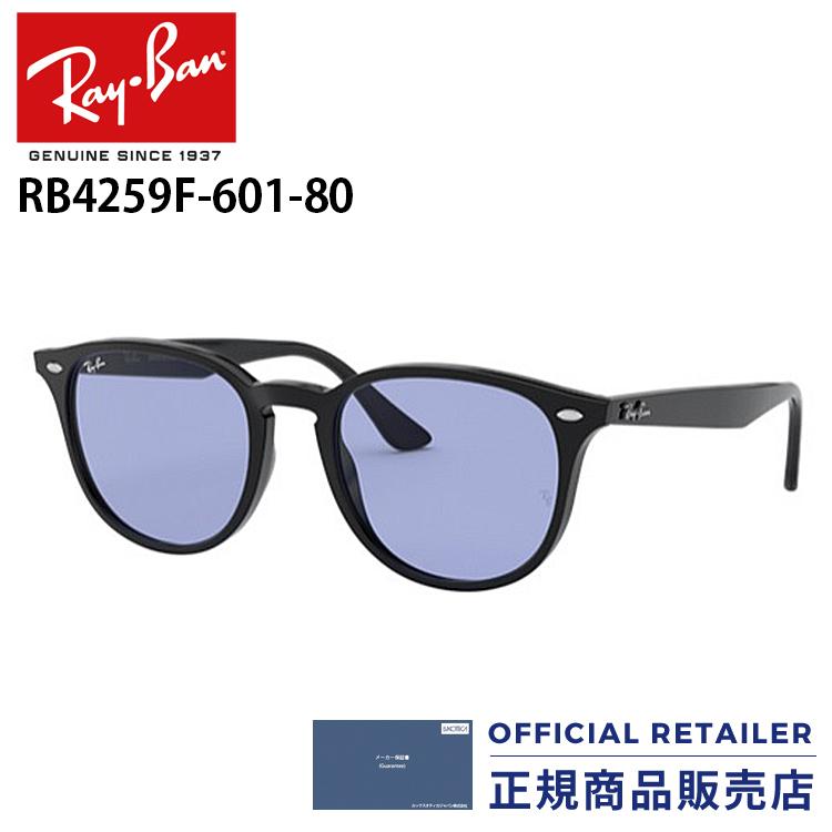 入荷予定 RayBan レイバンサングラス RB4259F 601 80 アジアンフィット