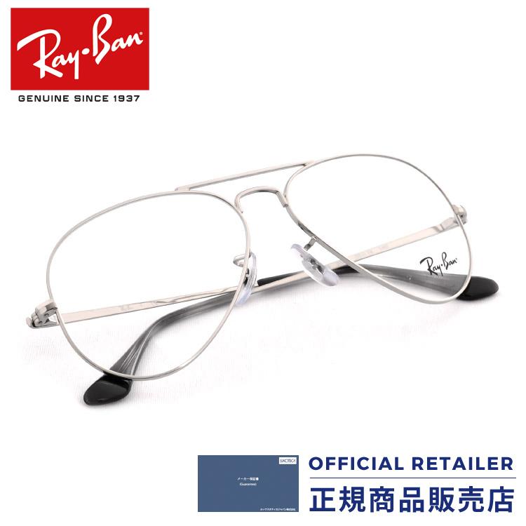 人気急上昇ビッグ割引 Rx64 2501 Ray Ban メンズ メガネ レイバン アビエーター レイバン メンズ メガネフレーム P15 D0 58サイズ ティアドロップ レディース P15 D0 Rx64 2501 S58 サングラスオンライン 店
