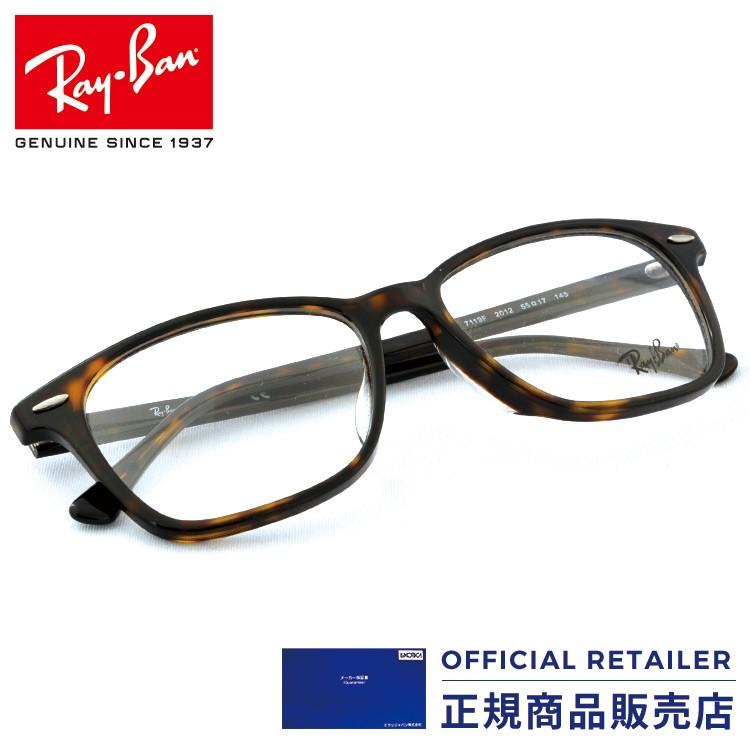 レイバン Rx7119f 12 55サイズ Ray Ban レイバン メガネ フレーム スクエア べっ甲 べっこう Rb7119f レディース メンズ P15 D0 Rx7119f 12 サングラスオンライン Yahoo 店 通販 Yahoo ショッピング