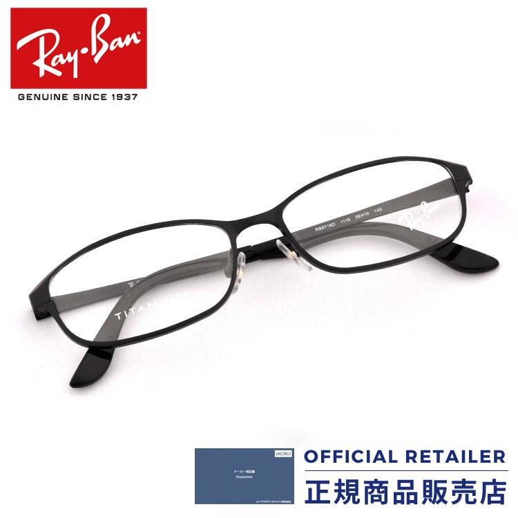 あすつく メンズ 送料無料 沖縄 離島除く レディース 眼鏡 伊達メガネ 1119 Rx8716d スクエアray Ban フレーム メガネ レイバン レイバン Filarmed Org