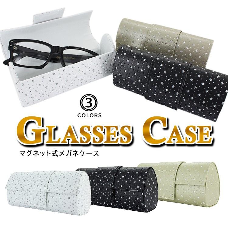 528円 Sale 74 Off サングラスケース メガネケース めがねケース 眼鏡ケース 老眼鏡ケース おしゃれ セミハード マグネット式 70c0 星柄 お洒落 小物入れ プレゼント ギフト
