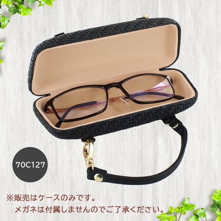 メガネケース ハード おしゃれ 眼鏡ケース メタル バネ開閉式