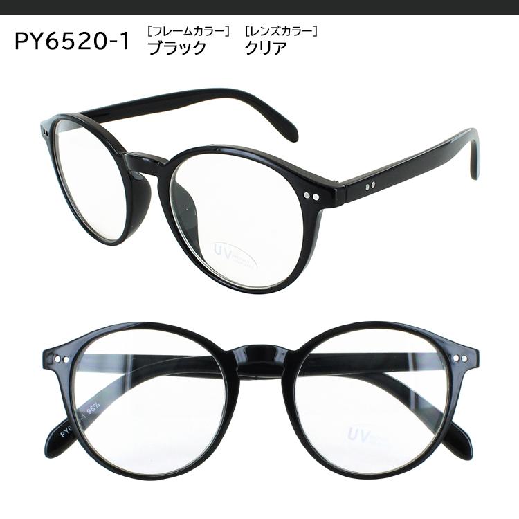伊達メガネ メンズ レディース だて眼鏡  ダテめがね おしゃれ PY6520 ボストン PY6522 ボスリントン 黒縁 ブラック ブラウン デミ クリア UVカット 男女兼用 |  | 03