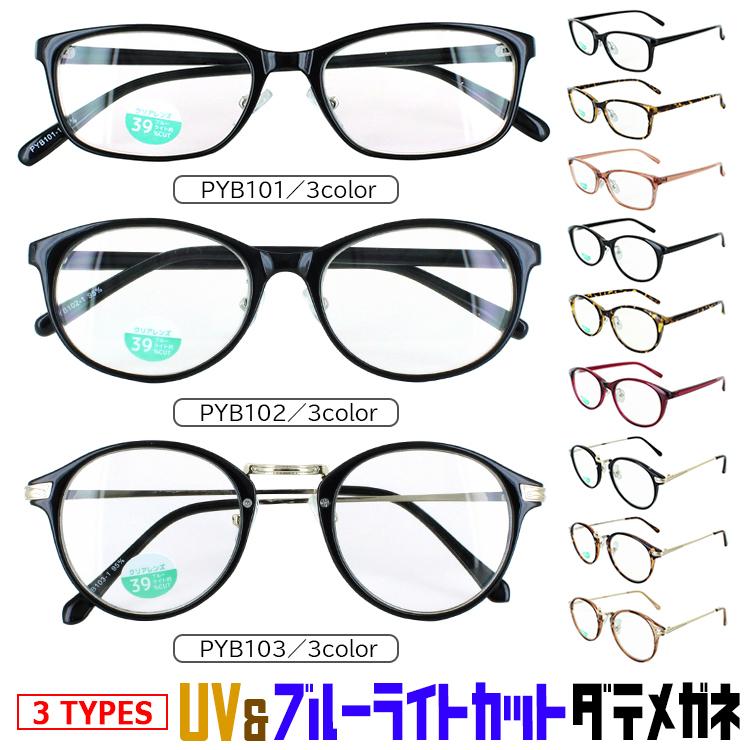 ブルーライトカット メガネ レディース メンズ ブルーライトカット眼鏡