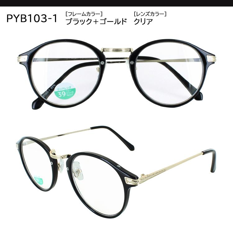 ブルーライトカット メガネ レディース メンズ ブルーライトカット眼鏡