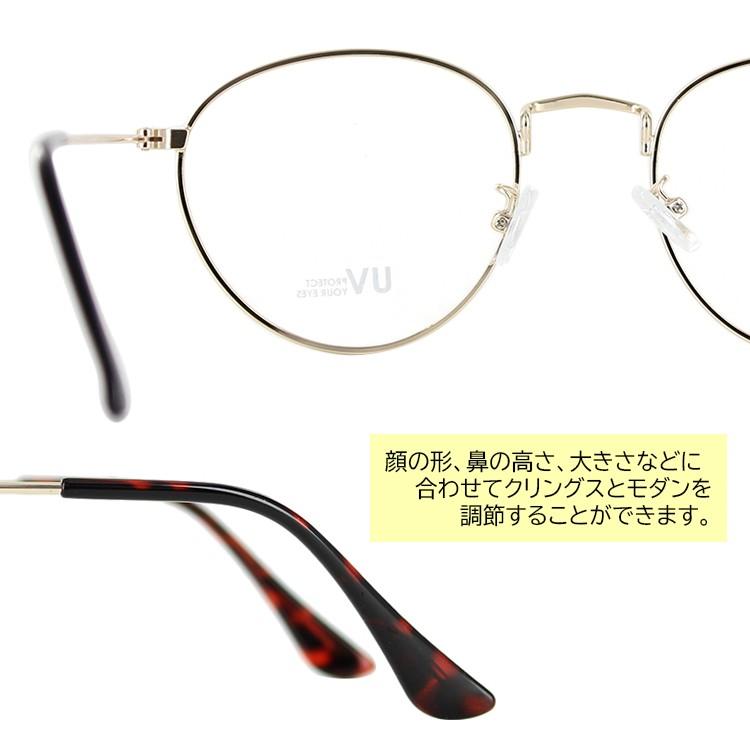 伊達メガネ だてめがね ダテ メンズ レディース おしゃれ トレンド 眼鏡 クリアレンズ ボストン メタルフレーム Uvカット Py6407 定形外選択で送料無料 Aoym Date Py6407 サングラージャパン 通販 Yahoo ショッピング