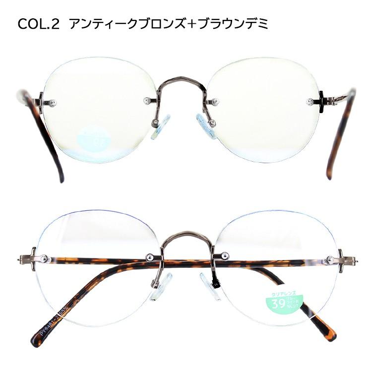 伊達メガネ だてめがね Pcメガネ ダテ メンズ レディース おしゃれ 眼鏡 ブルーライト約39 カット リムレス Uvカット Py6481 定形外選択で送料無料 Aoym Date Py6481 サングラージャパン 通販 Yahoo ショッピング