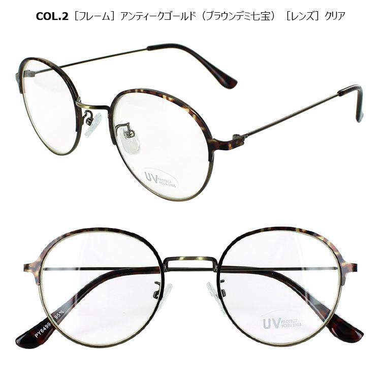 伊達メガネ メンズ レディース おしゃれ だてめがね 伊達眼鏡 PY6499