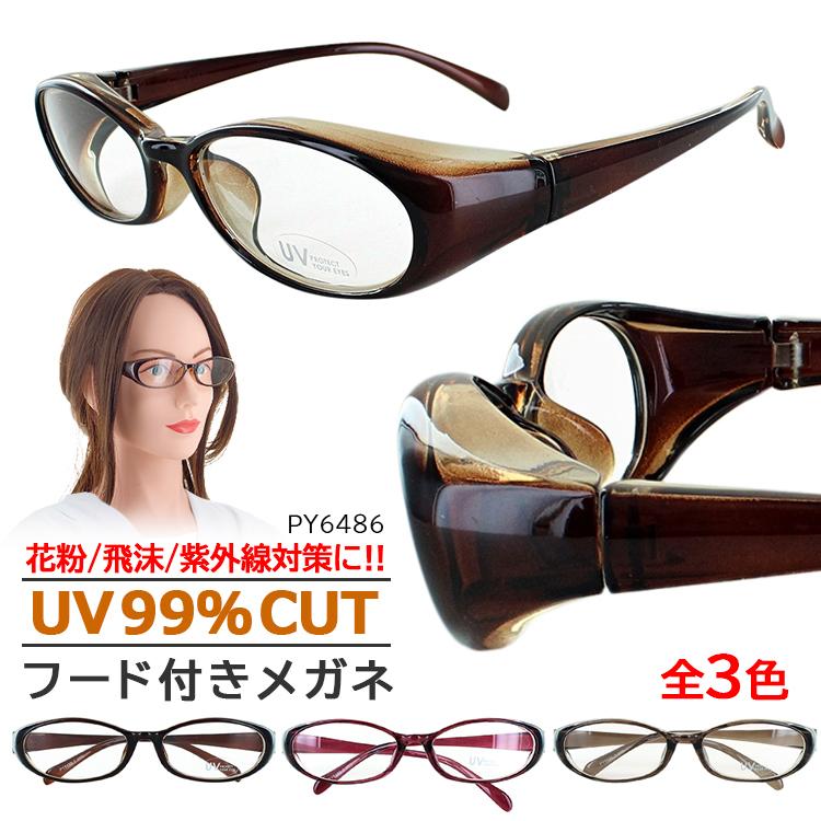 花粉メガネ 花粉症 粉塵 黄砂 対策 Uvカット ハウスダスト軽減 レディース メンズ セルフレーム オーバル おしゃれ 伊達メガネタイプ Py6486 紫外線対策 Aoym Kafun Py6486 サングラージャパン 通販 Yahoo ショッピング