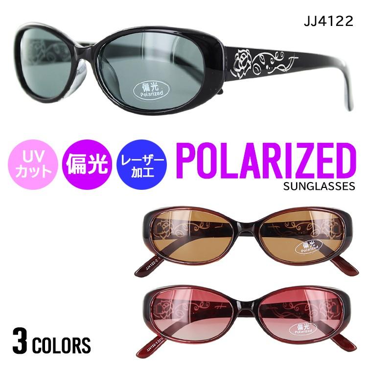 偏光 サングラス レディース Uvカット 紫外線対策 Jj4122 レーザー加工 カラーレンズ スクエア セルフレーム ドライブ ファッション 定形外選択で送料無料 Aoym Psg Jj4122 サングラージャパン 通販 Yahoo ショッピング
