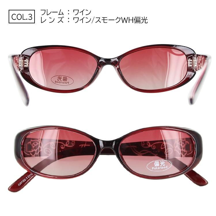 偏光 サングラス レディース UVカット 紫外線対策 JJ4122 レーザー加工