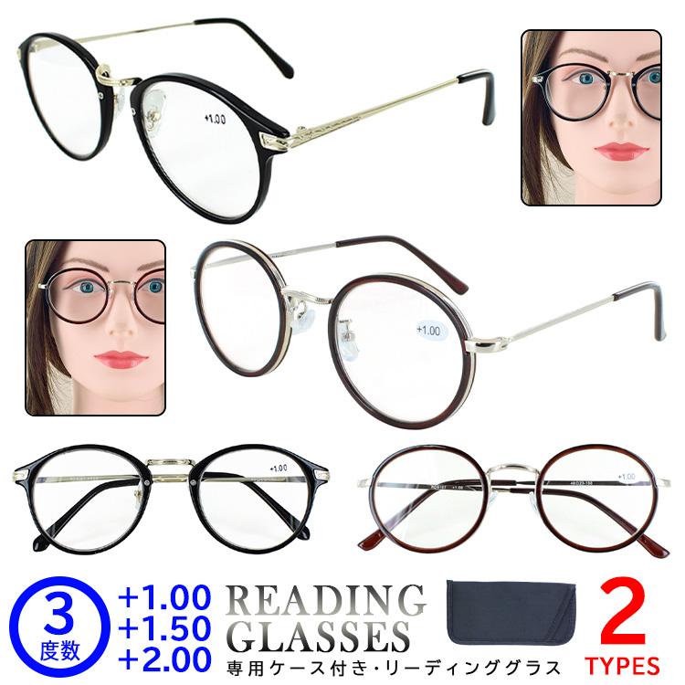 老眼鏡 おしゃれ レディース 女性 リーディンググラス シニアグラス