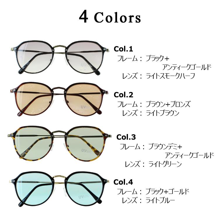 サングラス レディース メンズ UVカット ボストン セル メタル コンビ