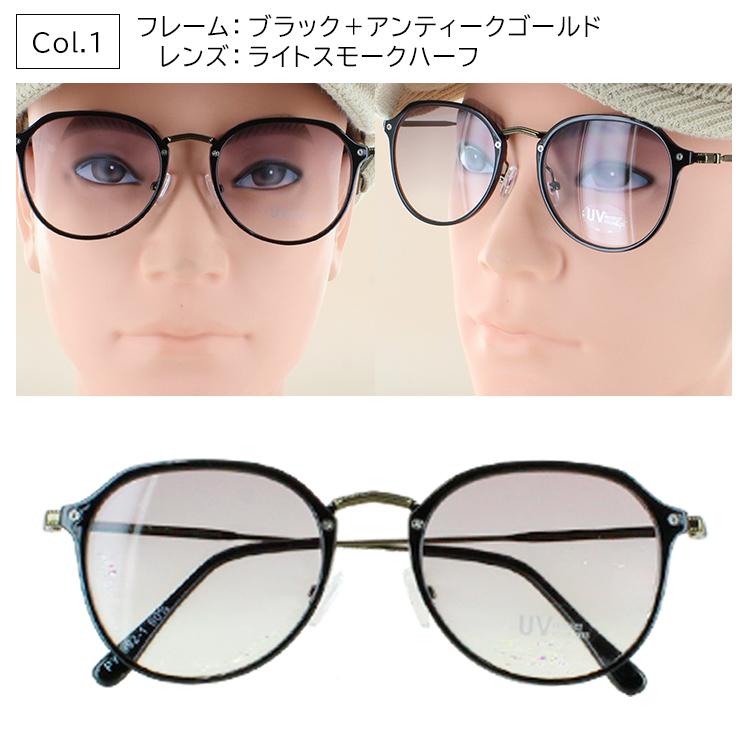 サングラス レディース メンズ UVカット ボストン セル メタル コンビ
