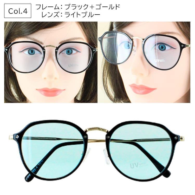 サングラス レディース メンズ UVカット ボストン セル メタル コンビ