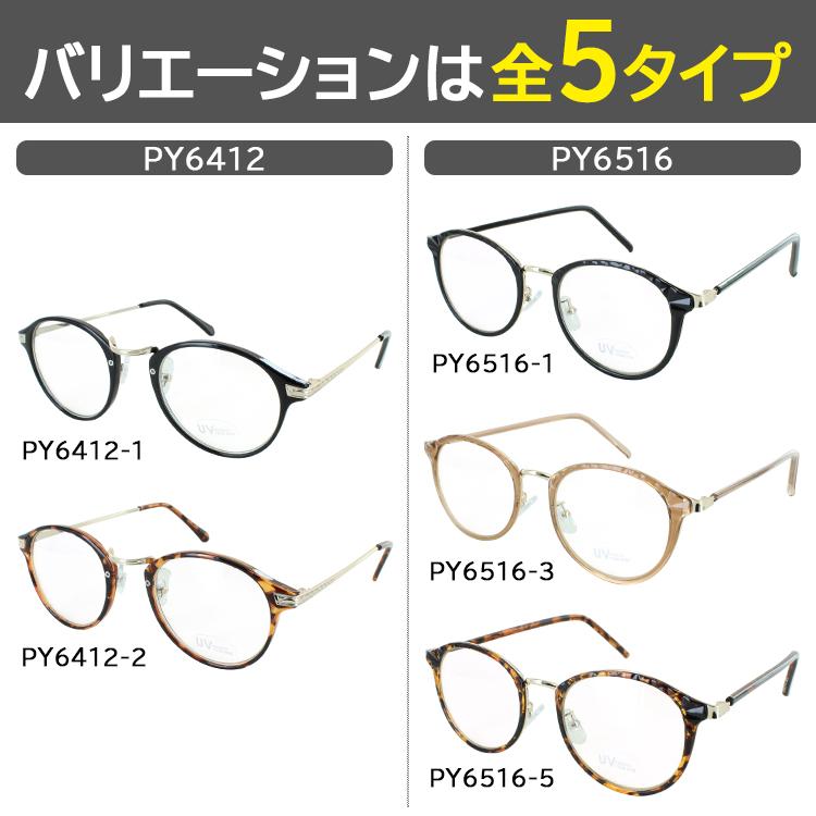 伊達メガネ UVカット メガネ 度なし クリアレンズ ボストン メンズ