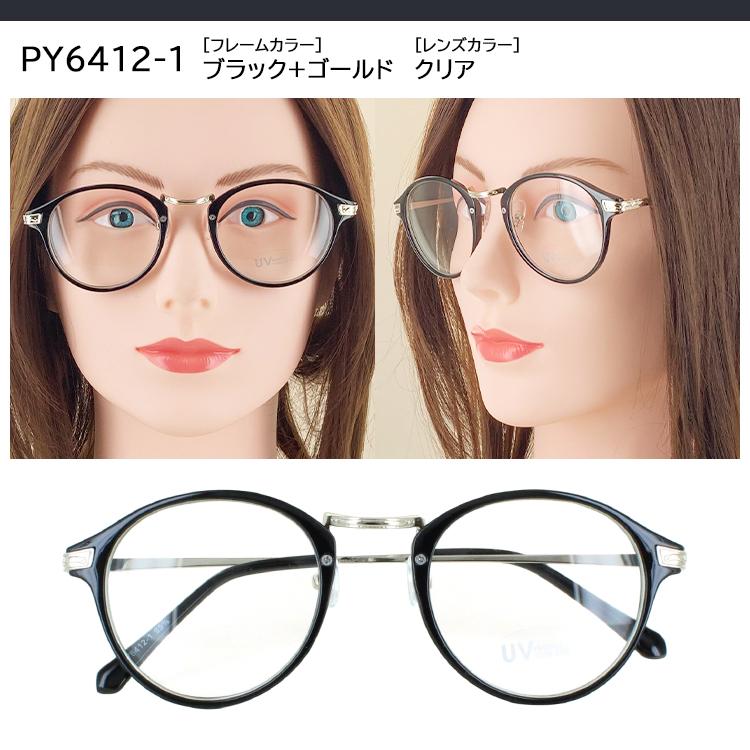 伊達メガネ UVカット メガネ 度なし クリアレンズ ボストン メンズ