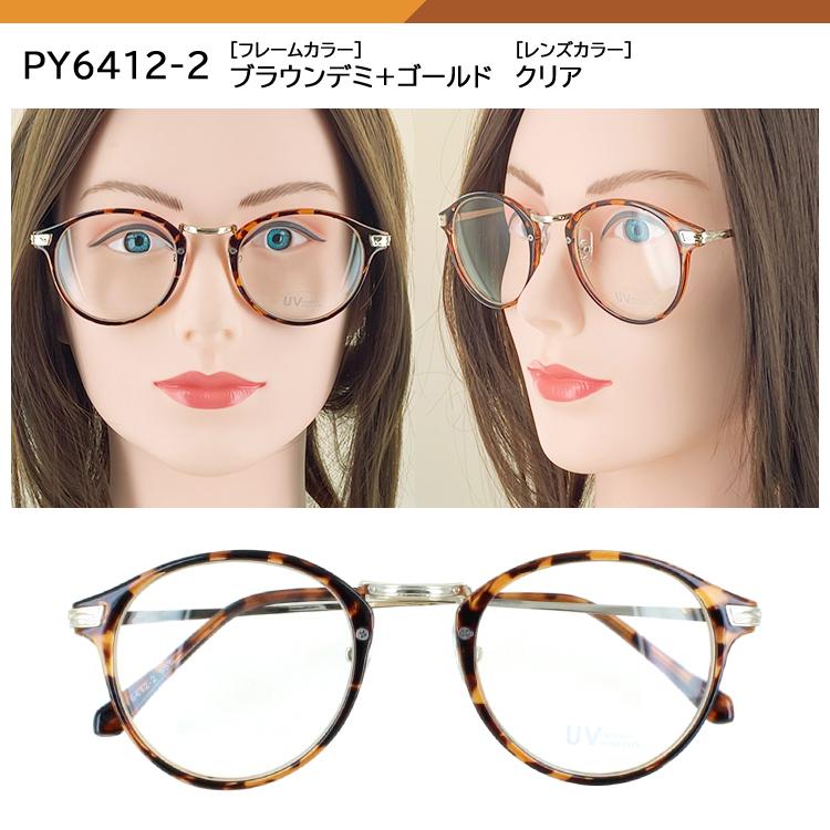 伊達メガネ UVカット メガネ 度なし クリアレンズ ボストン メンズ