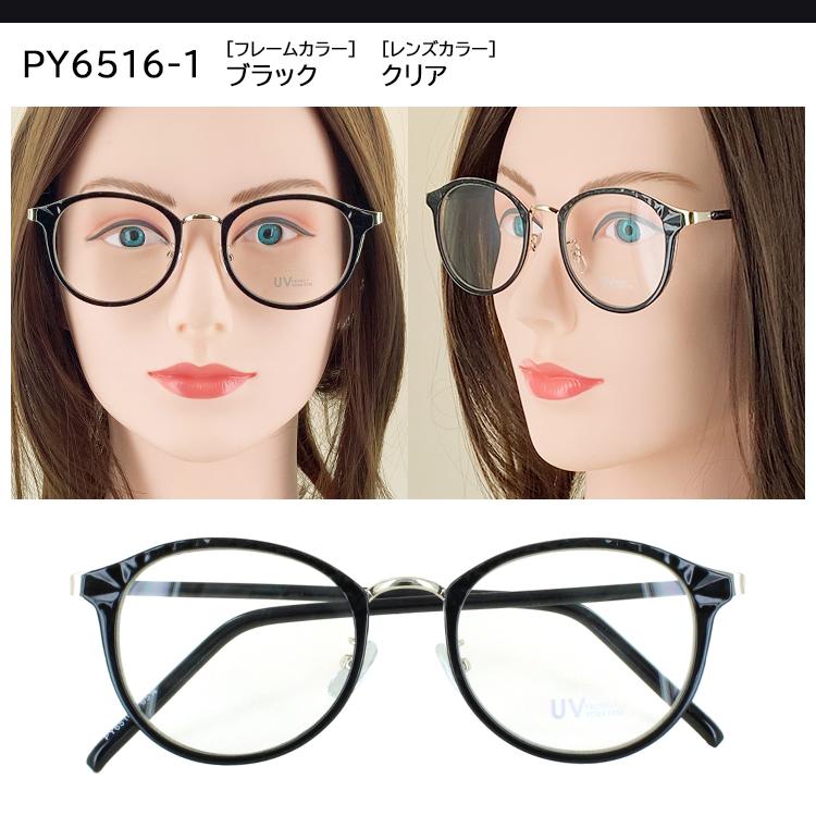 伊達メガネ UVカット メガネ 度なし クリアレンズ ボストン メンズ