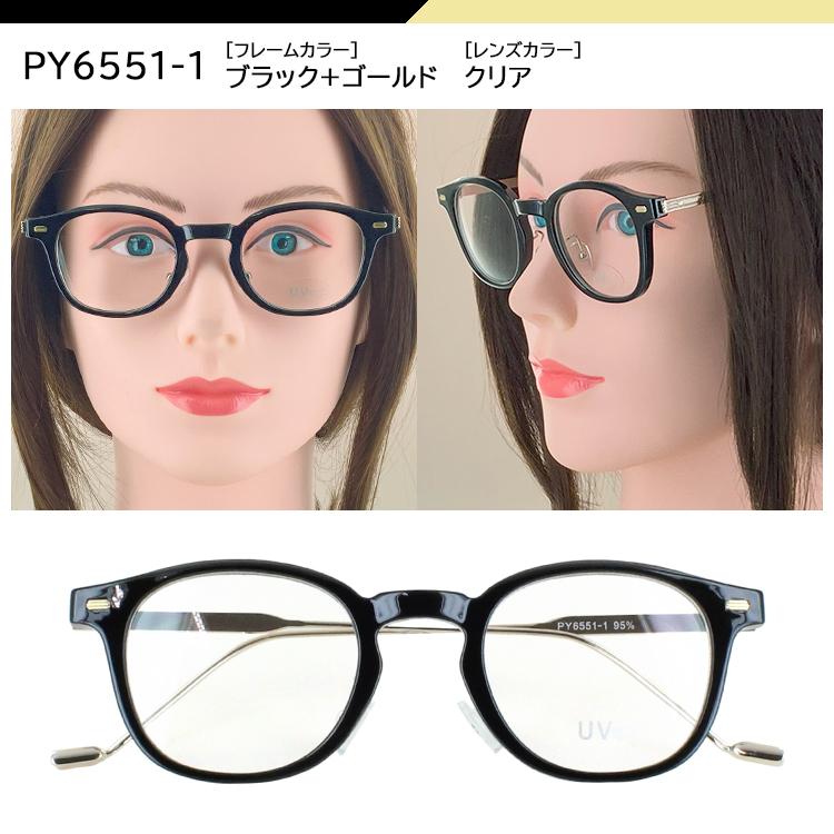 伊達メガネ UVカット メガネ レディース メンズ だて眼鏡 度なし