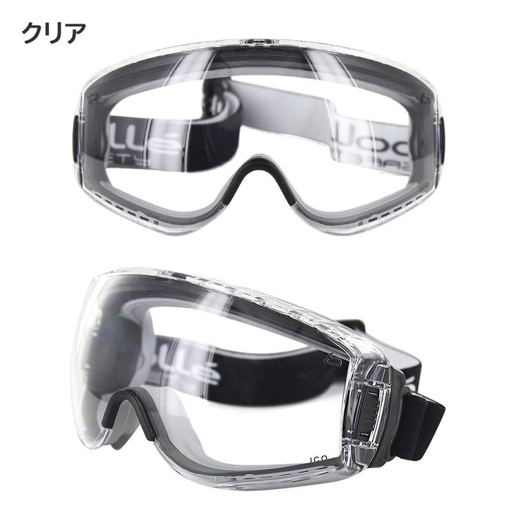 セーフティーグラス ゴーグルタイプ 保護めがね 防塵 防風対策