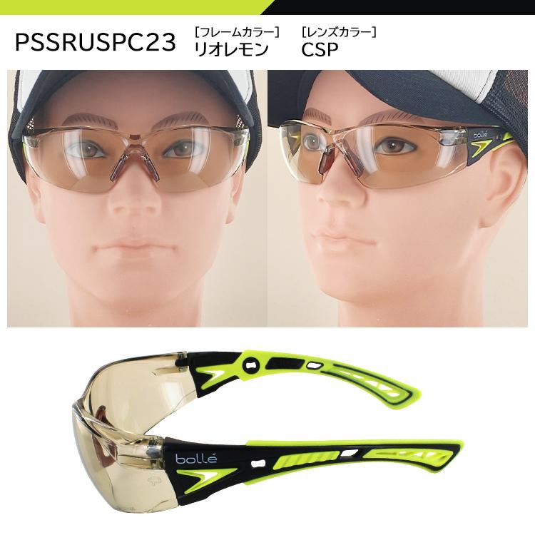 保護メガネ 曇らない 保護めがね おしゃれ 男性 女性 UVカット bolle