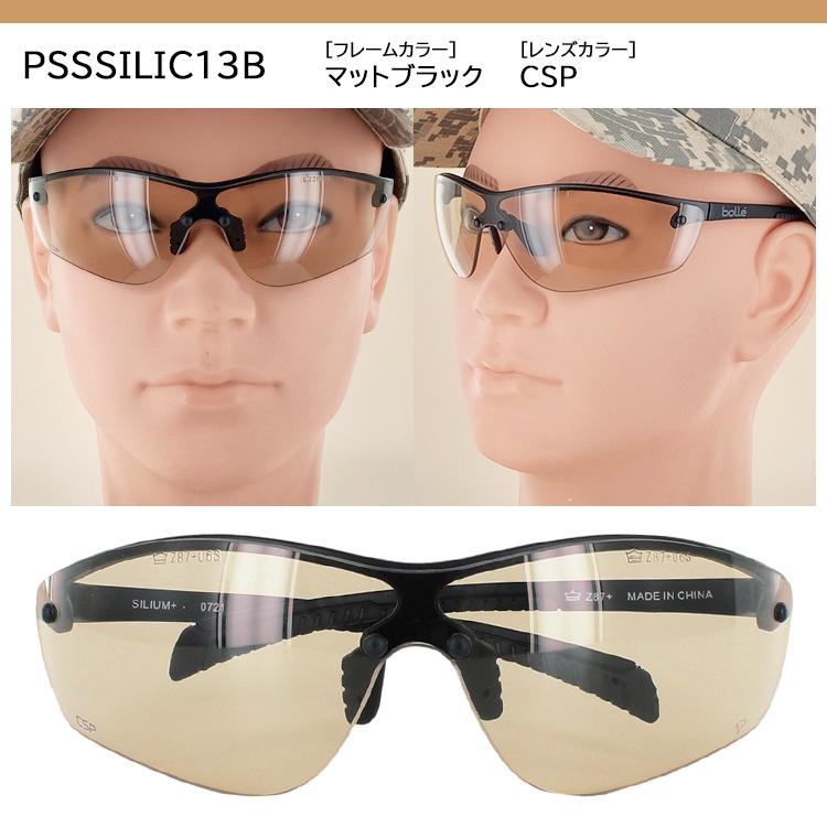 保護メガネ 曇らない 曇り止め シューティンググラス タクティカル