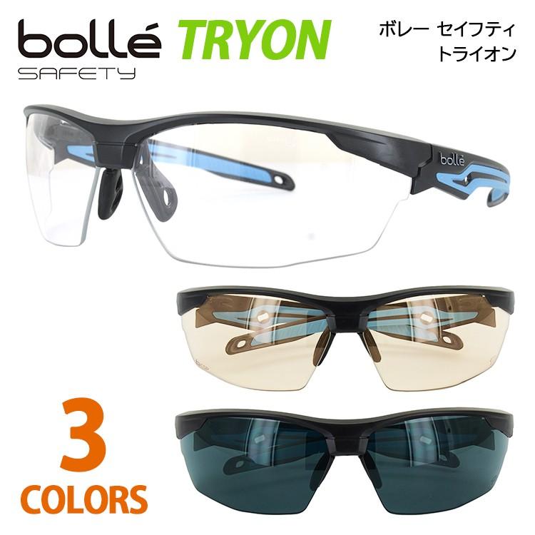 保護メガネ 曇らない 保護めがね UVカット おしゃれ ボレー TRYON