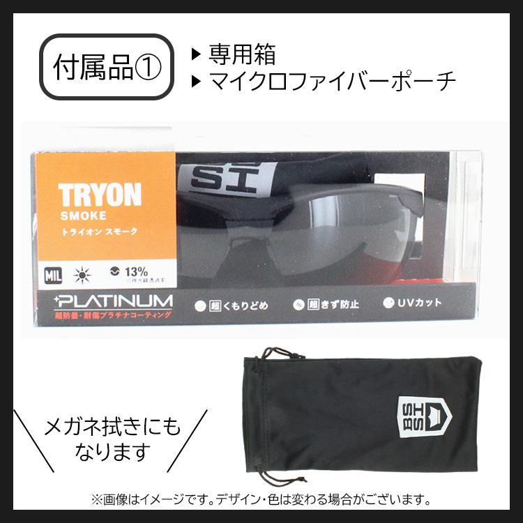 保護メガネ サングラス 曇らない 曇り止め シューティンググラス