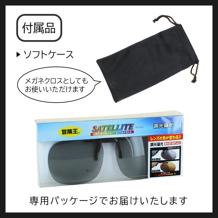 調光 偏光サングラス メンズ クリップオン 跳ね上げ 釣り ドライブ UVカット ST7 お使いの眼鏡に簡単装着｜sungler｜09