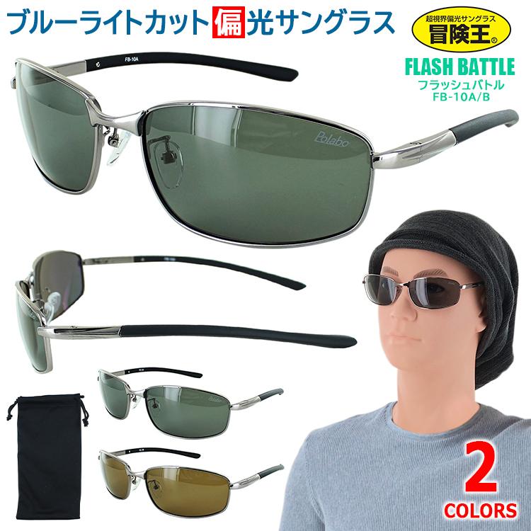 偏光 サングラス メンズ 釣り サイト専用 エギング ジギング 鮎 UV