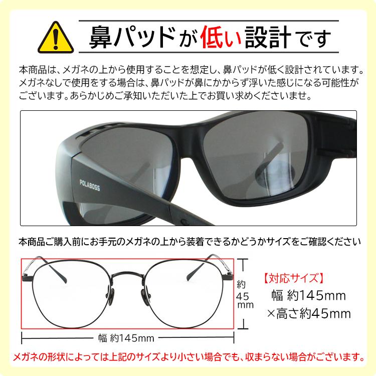 サングラス メガネの上から 偏光レンズ オーバーサングラス オーバー
