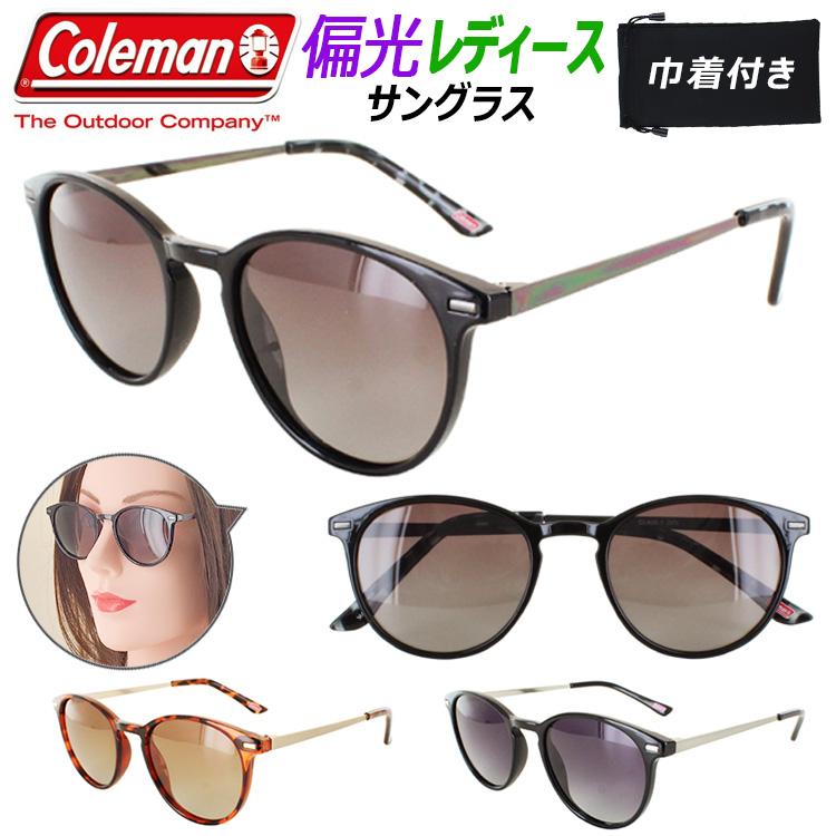 コールマン サングラス レディース 偏光サングラス 運転用 ボストン Uvカット ブランド 車 ドライブ 釣り 薄い色 ライトカラーレンズ Coleman Cla08 Clt03 Coleman 3000lady サングラージャパン 通販 Yahoo ショッピング