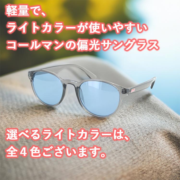 【色: ライトブルー】Coleman(コールマン) サングラスコールマン 偏光サ Coleman（コールマン） サングラス 偏光 レディース メンズ 薄い色