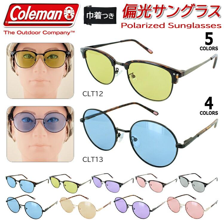 Coleman（コールマン） サングラス 偏光 レディース メンズ 薄い色