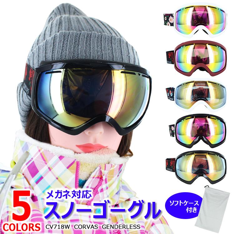 スノーゴーグル スキー スノーボード スノボ ミラー メンズ レディース