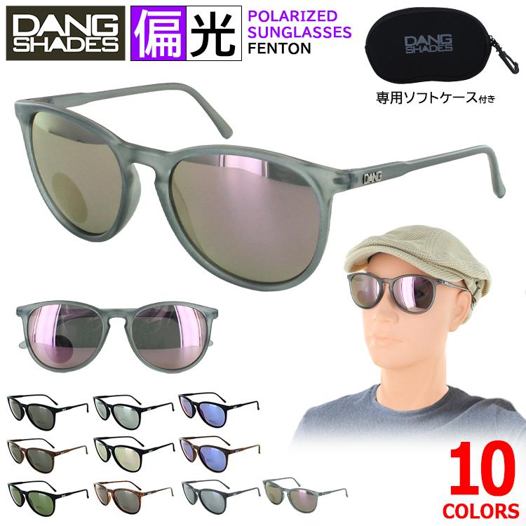 偏光 サングラス メンズ レディース Uvカット Dang Shades Fenton 11カラー ボストン 超軽量 国内正規品 ブランドサングラス 釣り ドライブ 車 運転 Uv400仕様 最新な