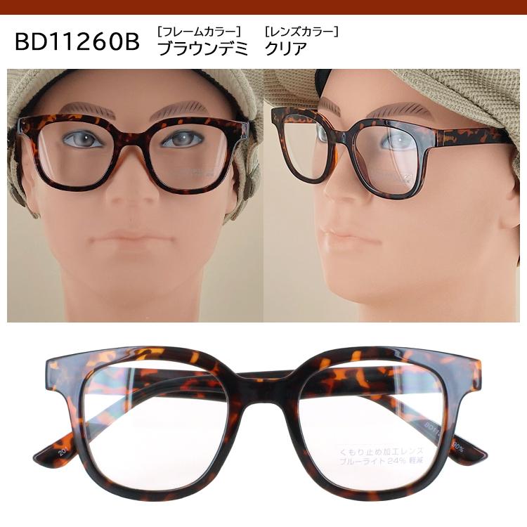 ブルーライトカット メガネ 曇らない PCメガネ 伊達メガネ uvカット