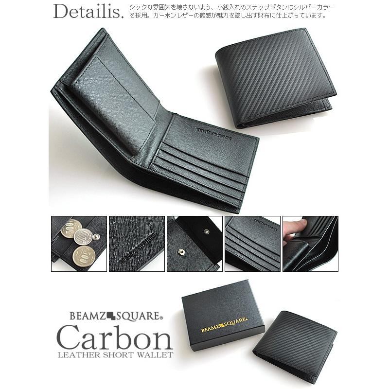 財布 二つ折り財布 メンズ 本革 革 皮 BEAMZSQUARE カーボンレザー