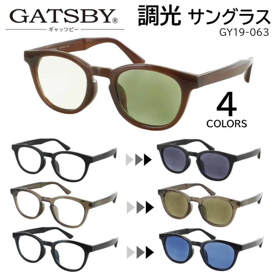 GATSBY 調光サングラス メンズ レディース 調光レンズ 色が変わる