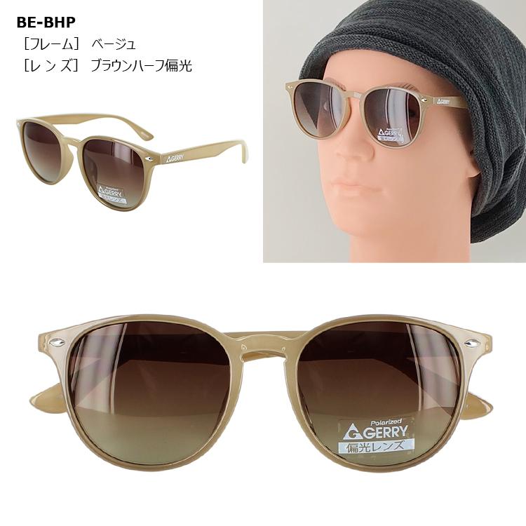 ジェリー サングラス 偏光サングラス メンズ レディース UVカット