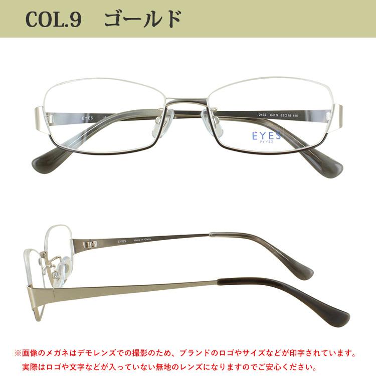 度付き メガネ 度入り 眼鏡 アンダーリム 逆ナイロール メタルフレーム