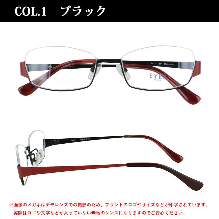 度付き メガネ 度入り 眼鏡 アンダーリム 逆ナイロール メタルフレーム