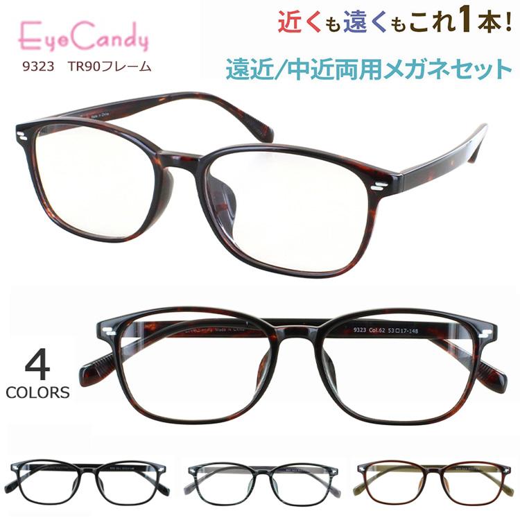 老眼鏡 遠近両用メガネ メンズ レディース おしゃれ UVカット 遠近両用