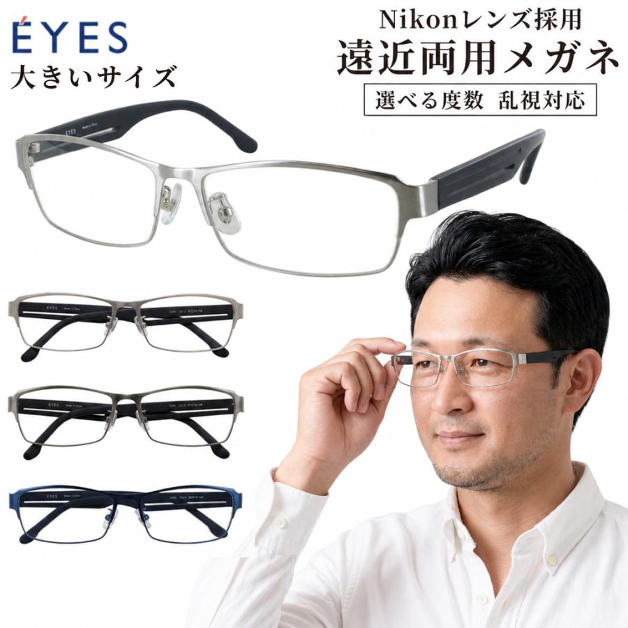遠近両用メガネ 老眼鏡 遠近両用眼鏡 メンズ おしゃれ 大きいサイズ