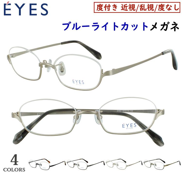ブルーライトカット メガネ PC眼鏡 度付き 度なし アンダーリム 逆