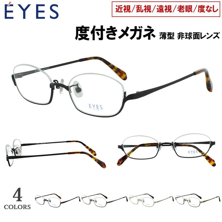 度付き メガネ 度入り 眼鏡 アンダーリム 逆ナイロール メタルフレーム